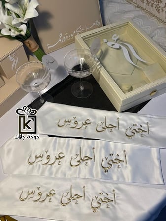 شال أطفال تطريز