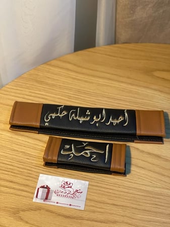 مسكات دركسون وحزام امان