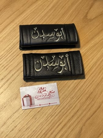 مسكات دركسون وحزام امان