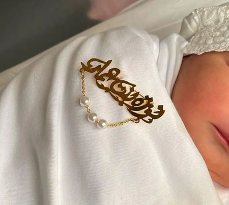 بروش مواليد