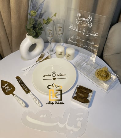 بكج ملكة أو خطوبة