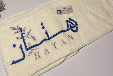 بطانية مواليد مطرزة
