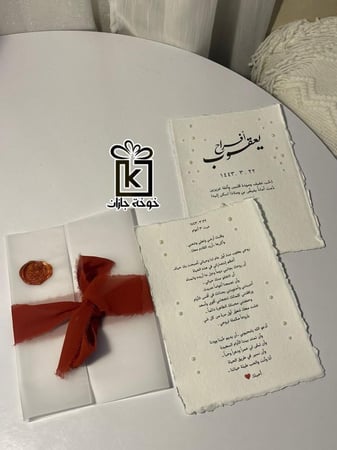 رسالة ذكرى زواج