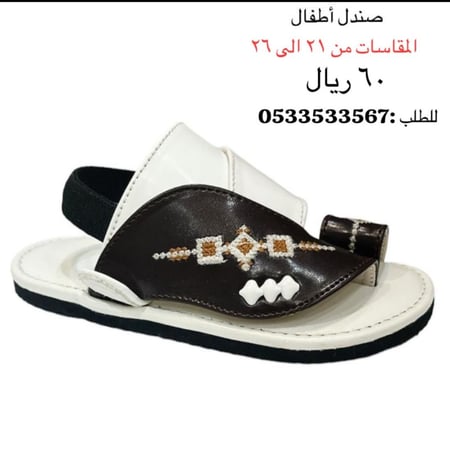 شوز مواليد واطفال حسب المقاس