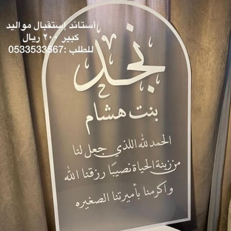 لوحة اكريلك