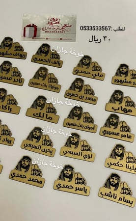 بروش اليوم الوطني