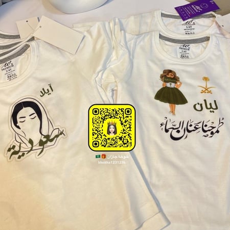 تيشيرت اليوم الوطني