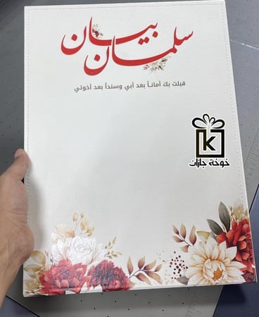 لوحة أيباد