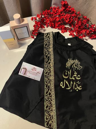 سديرية أطفال مطرزه ب الإسم