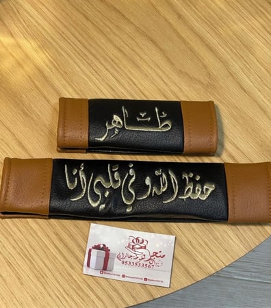 مسكات حزام امان ودركسون