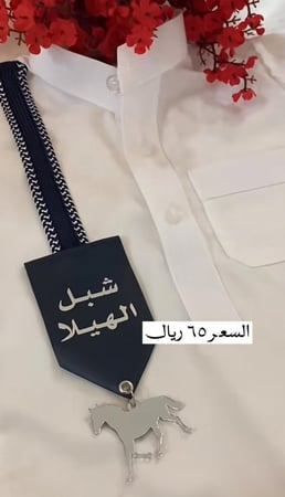 بروش اطفال