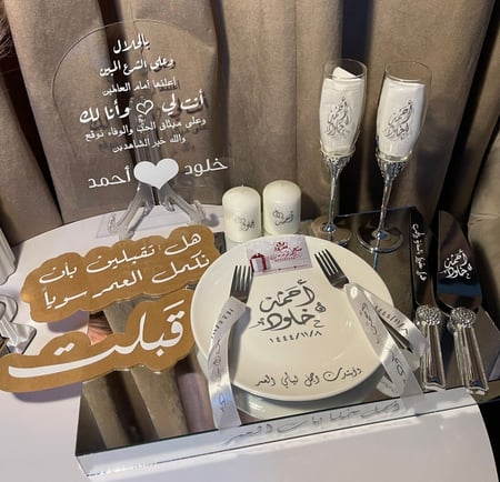 بكج طقم ملكة