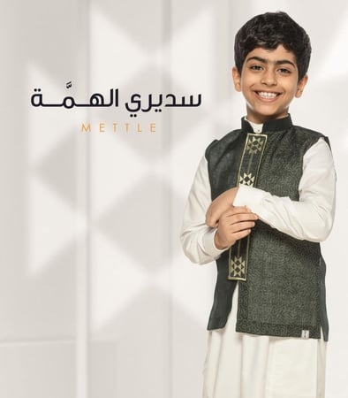 سديرية أطفال مطرزة