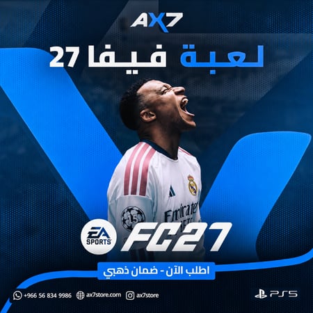 فيفا 27 نسخة الالتمت سوني 5 | EA Sports FC 27 Ultimate Edition
