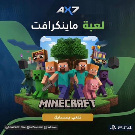 ماينكرافت سوني 4