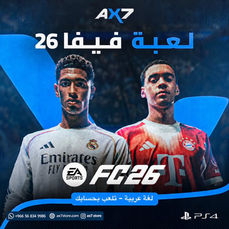 فيفا 26 سوني 4 | EA Sports FC 26