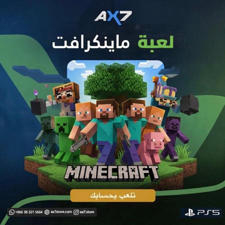 ماينكرافت سوني 5