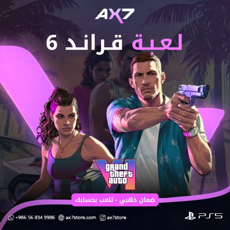 قراند 6 سوني 5 | GTA 6 PS5 (طلب مسبق)