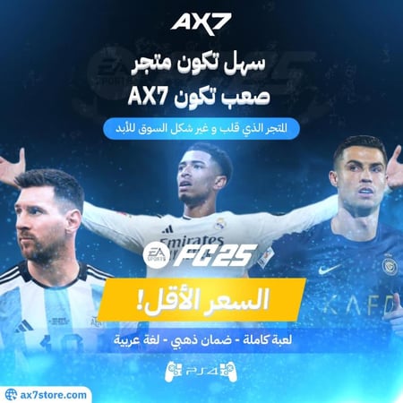 فيفا 25 سوني 4