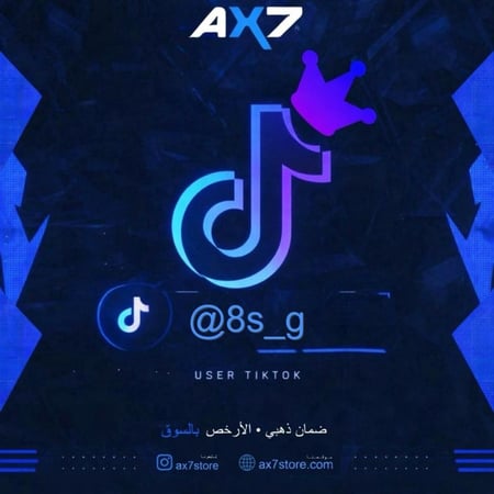 يوزر تيك توك شبه ثلاثي (8s_g)
