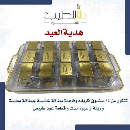 علب  إهداء فاخرة