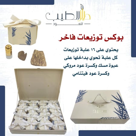 بوكس توزيعات سكري