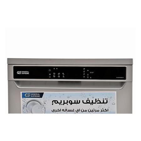 جنرال سوبريم غسالة صحون ,6 برامج,13 مكان,2 رف,تجفيف,نصف تحميل, سلفر GSDW1326SVT