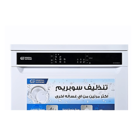 غسالة أطباق جنرال سوبريم، 8 برامج، 15 مكان، 3 رفوف، تجفيف توربو، خاصية نصف تحميل، سلة علوية قابلة للتعديل، أبيض.
