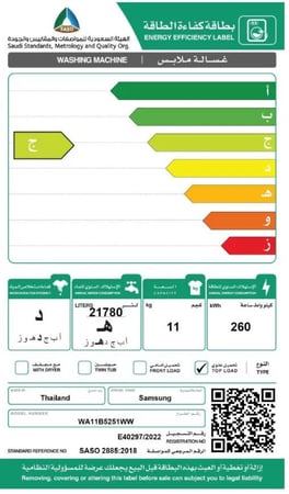 غسالة سامسونج 11 ك علوية أبيض WA11B5251WW