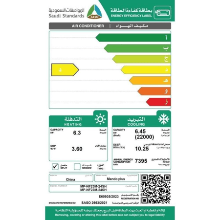 مكيف سبليت ماندو بلس، 22000 وحدة، حار/بارد، واي فاي، فريون R-410A، صديق للبيئة، تنظيف ذاتي - موديل MP-NF23M-24SH