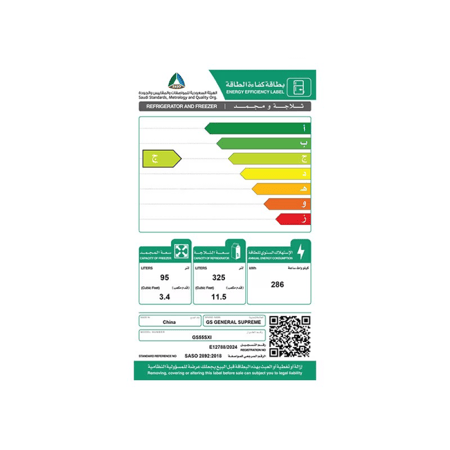 ثلاجة جنرال سوبريم بابين مع فريزر علوي – 14.4 قدم – 408 لتر – انفرتر – ستيل – GS55SXI