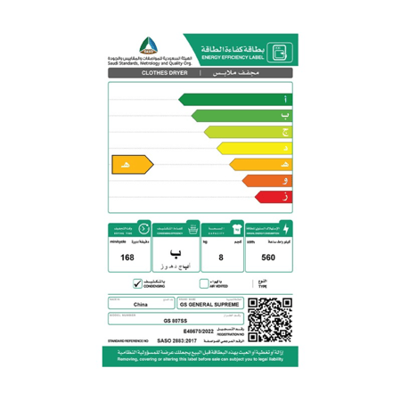 جنرال سوبريم نشافه تعبئه امامية 8 كيلو, مع مكثف, ستيل داكن , GS807SS