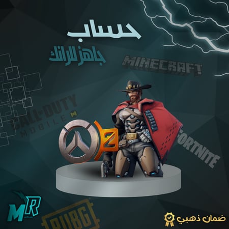 حساب اوفرواتش جاهز للرانك