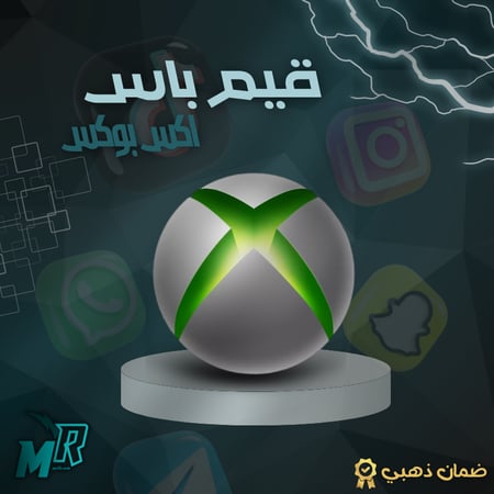 قيم باس مشترك يجي في حسابك - شهر - 3 اشهر التمت