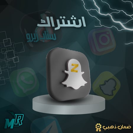 سناب زيرو سناب بلس شهر سبوع