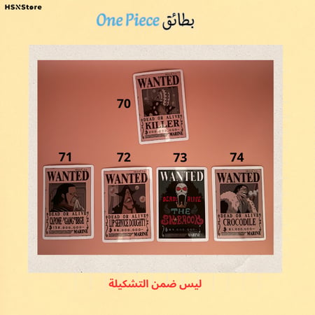 تشكيلة One Piece