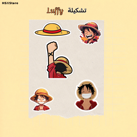 تشكيلة Luffy