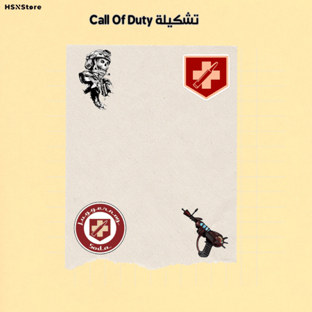 تشكيلة Call Of Duty