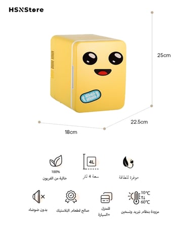 ثلاجة سمايل