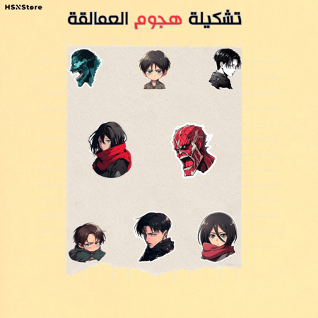 تشكيلة هجوم العمالقة