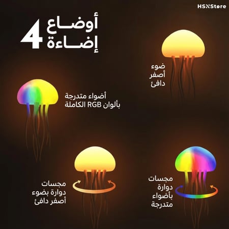 أضاءة قنديل البحر