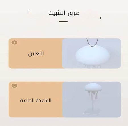 أضاءة قنديل البحر