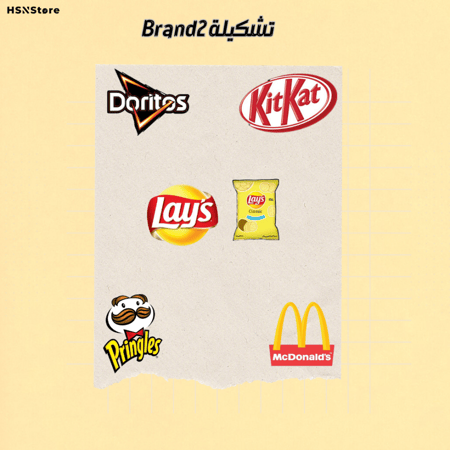 تشكيلة Brand2