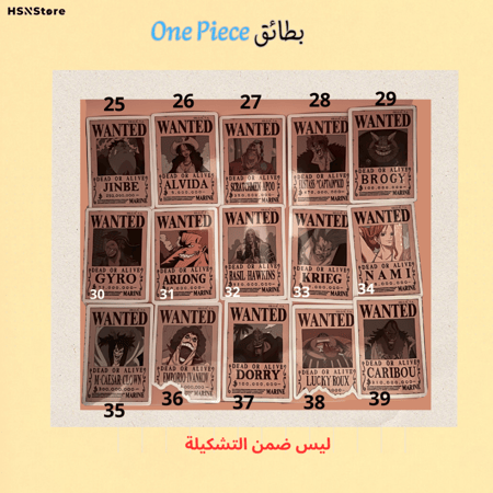 تشكيلة One Piece