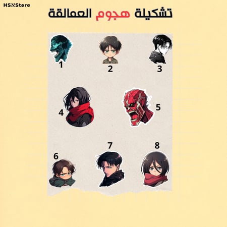 تشكيلة هجوم العمالقة