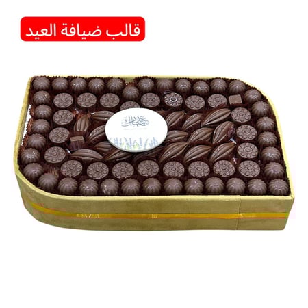 قالب ضيافة العيد