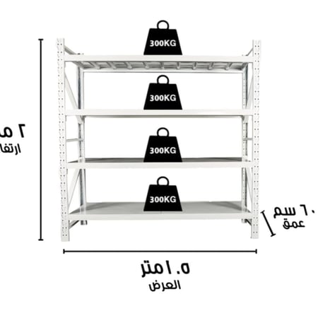 خانة صيني مقاس 2 متر في 1,5 متر عمق 60 سم لون ابيض كامل