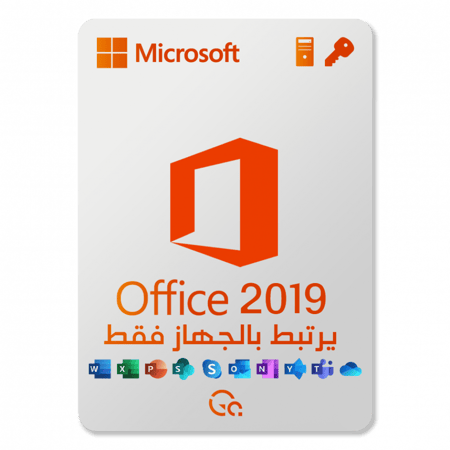 مايكروسوفت اوفيس 2019