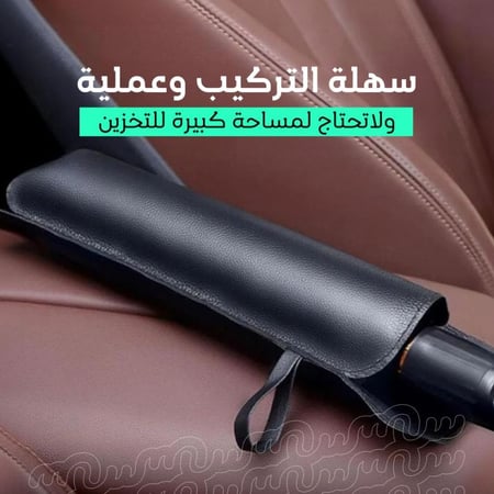 المظلة الذكية لحماية داخلية السيارة - متجر سين SEEN Store