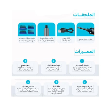 مفك كهربائي متعدد الاستخدام  32 في 1 من ATOUR